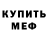 Первитин витя Odoi 8001