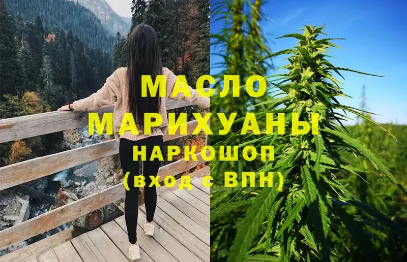 ТГК THC oil  Тольятти 